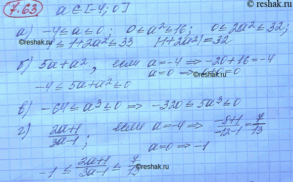 Изображение Упр.7.63 Мордковича 10 класс профильный уровень (Алгебра)