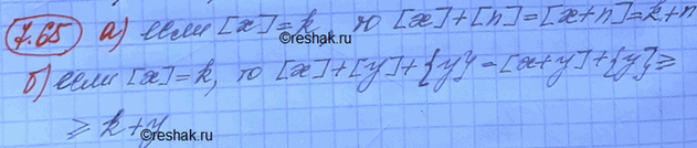 ����������� ���.7.65 ��� ���������� 10 ����� ���������� �������