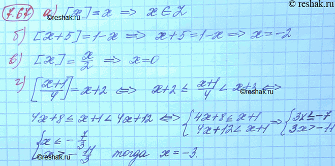 Изображение Упр.7.67 Мордковича 10 класс профильный уровень (Алгебра)