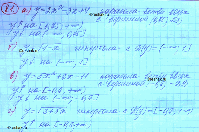 Изображение Упр.8.1 Мордковича 10 класс профильный уровень (Алгебра)