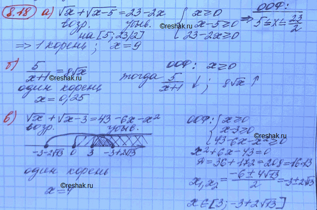 ����������� ���.8.18 ��� ���������� 10 ����� ���������� �������