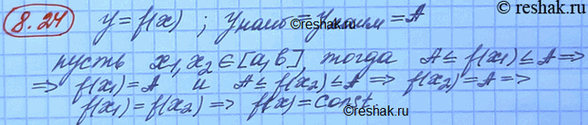 Изображение Упр.8.24 Мордковича 10 класс профильный уровень (Алгебра)