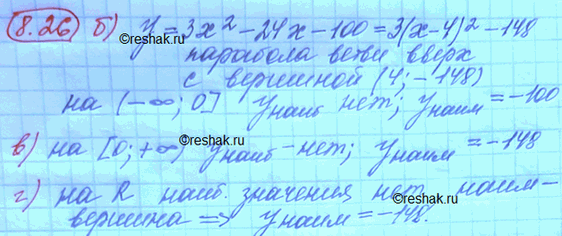 Изображение Упр.8.26 Мордковича 10 класс профильный уровень (Алгебра)