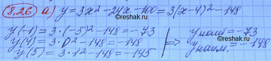 Изображение Упр.8.26 Мордковича 10 класс профильный уровень (Алгебра)