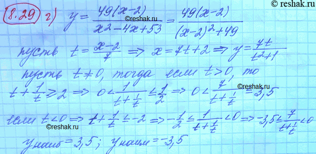 Изображение Упр.8.29 Мордковича 10 класс профильный уровень (Алгебра)