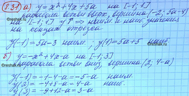 Изображение Упр.8.31 Мордковича 10 класс профильный уровень (Алгебра)