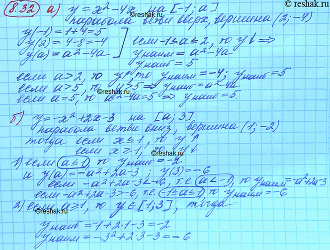 ����������� ������� ���������� � ���������� �������� ������� ��� ������� �������� ��������� �:�) � = x2 - 4x �� ������� [-1; o];�) � = -X2 + 2x - 3 �� ������� [�;...