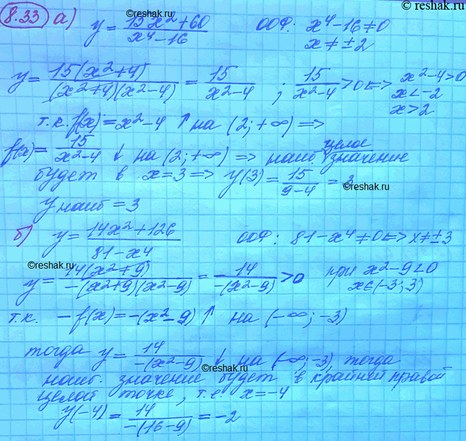 Изображение Упр.8.33 Мордковича 10 класс профильный уровень (Алгебра)