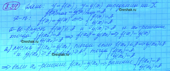 Изображение Упр.8.34 Мордковича 10 класс профильный уровень (Алгебра)