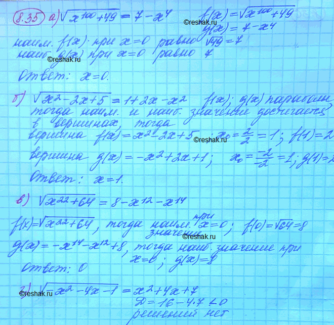 ����������� ���.8.35 ��� ���������� 10 ����� ���������� �������