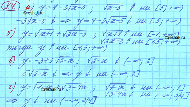 ����������� ���.8.4 ��� ���������� 10 ����� ���������� �������