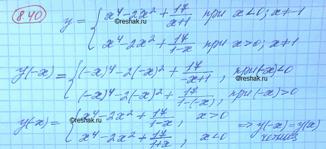 Изображение Упр.8.40 Мордковича 10 класс профильный уровень (Алгебра)
