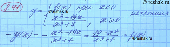 ����������� ���.8.41 ��� ���������� 10 ����� ���������� �������