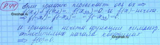 Изображение Упр.8.44 Мордковича 10 класс профильный уровень (Алгебра)