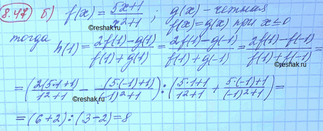 Изображение Упр.8.47 Мордковича 10 класс профильный уровень (Алгебра)