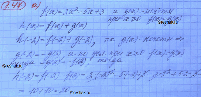 Изображение Упр.8.47 Мордковича 10 класс профильный уровень (Алгебра)