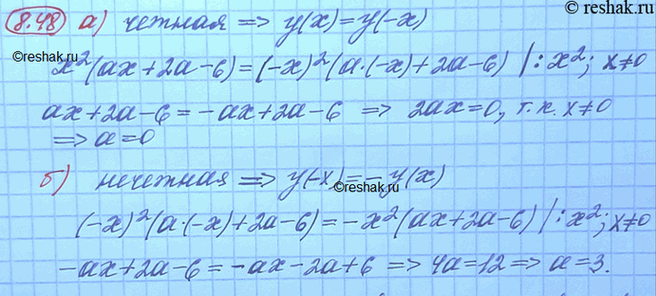 ����������� ���.8.48 ��� ���������� 10 ����� ���������� �������