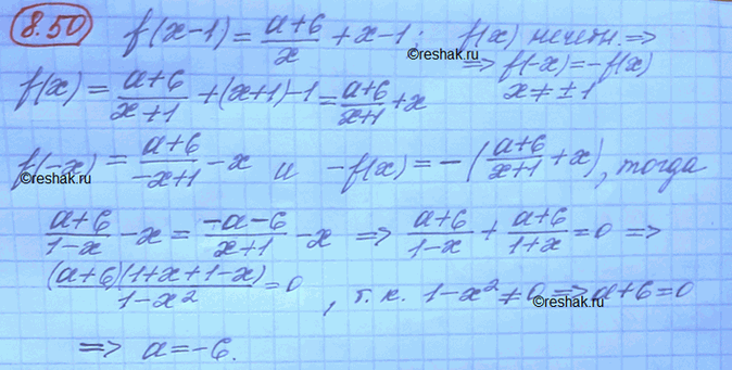 Изображение Упр.8.50 Мордковича 10 класс профильный уровень (Алгебра)