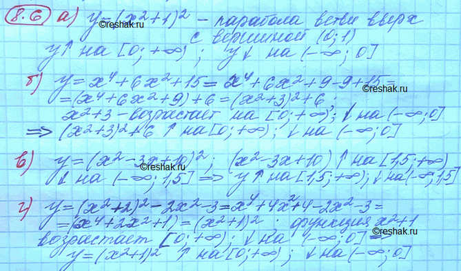 ����������� ���.8.6 ��� ���������� 10 ����� ���������� �������