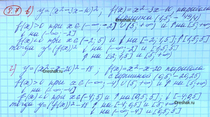 Изображение Упр.8.7 Мордковича 10 класс профильный уровень (Алгебра)