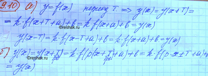 ����������� ���.9.10 ��� ���������� 10 ����� ���������� �������