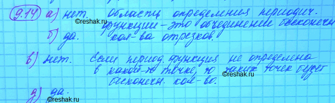 Изображение Упр.9.14 Мордковича 10 класс профильный уровень (Алгебра)