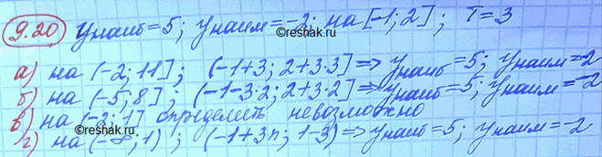 ����������� ���������� �������� ������������� ������� � �������� 3 �� ������� [-1; 2] ����� 5, � ���������� �������� ����� -2. �������, ���� ��� ��������:�) ���������� �...