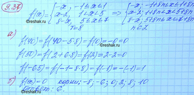 Изображение Упр.9.37 Мордковича 10 класс профильный уровень (Алгебра)