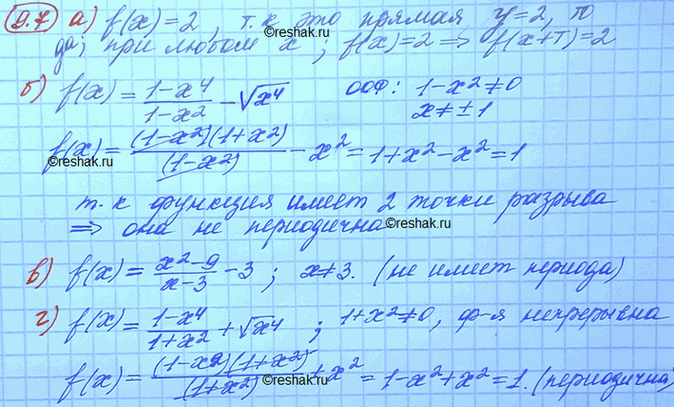 Изображение Упр.9.7 Мордковича 10 класс профильный уровень (Алгебра)