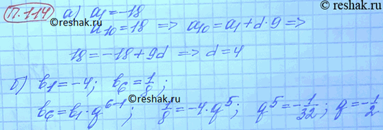 Изображение Упр.114 Повторение Мордковича 10 класс профильный уровень (Алгебра)