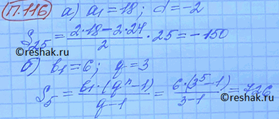 Изображение Упр.116 Повторение Мордковича 10 класс профильный уровень (Алгебра)