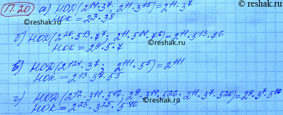 Изображение Упр.20 Повторение Мордковича 10 класс профильный уровень (Алгебра)