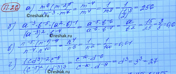 Изображение Упр.26 Повторение Мордковича 10 класс профильный уровень (Алгебра)