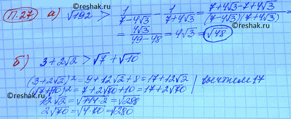 Изображение Упр.27 Повторение Мордковича 10 класс профильный уровень (Алгебра)