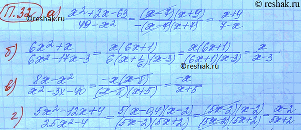 Изображение Упр.32 Повторение Мордковича 10 класс профильный уровень (Алгебра)