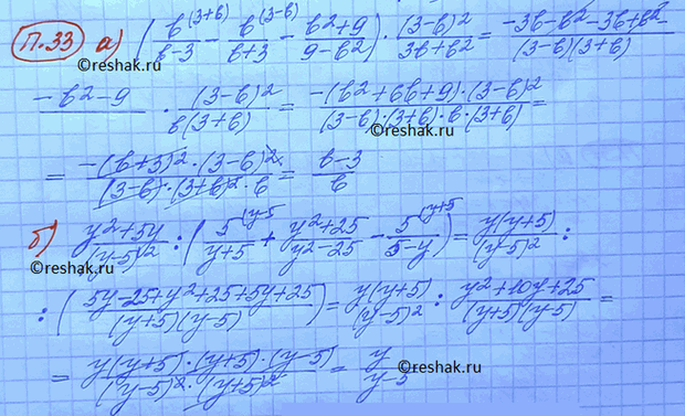 ����������� 33. ��������� ���������:�) ((b/b-3)-(b/b+3)-((b^2+9)/(9-b^2)))*((3-b)^2)/(3b+b^2).�) (y^2+5y)/(y-5)^2 : ((5/y+5)...