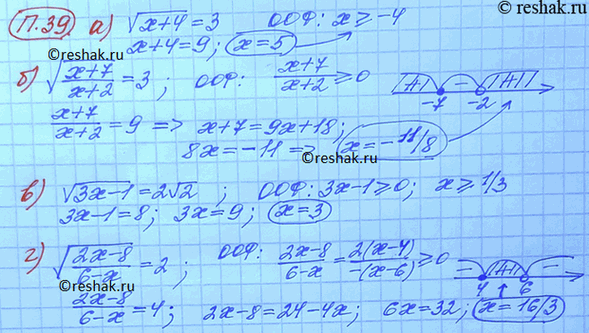 Изображение Упр.39 Повторение Мордковича 10 класс профильный уровень (Алгебра)