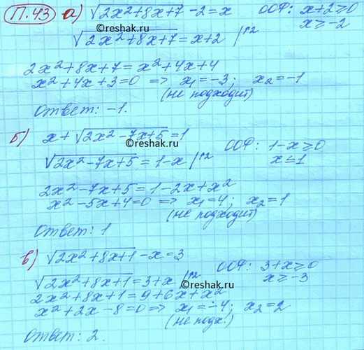 решебник углубленный мордкович. решебник углубленный мордкович. мордкович семёнов алгебра 10 класс задачник 2019. решебник углубленный мордкович. алгебра мордкович 8 класс 32.