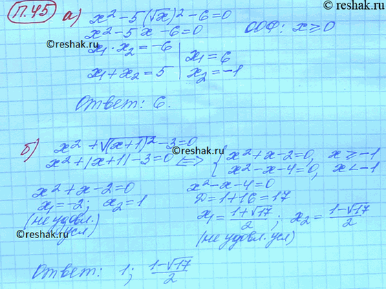 ����������� 45. ������ ���������:�) x^2-5(vx)^2-6=0;�) x^2+v(x+1)^2 - 3=0;�) x^2 +(v(x-3))^2 -0 =0;�) x^2+v(x-3)^2...