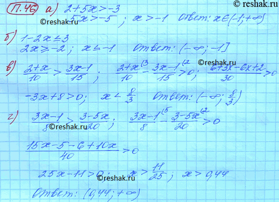 Изображение Упр.46 Повторение Мордковича 10 класс профильный уровень (Алгебра)