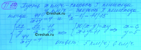 ����������� 59. ���������� ����� �������� ����� 44 ��. �� ���� ������� ��������� ���� ����� ������� ������������ ��� �������� � ����������� ����� 4 �. ���� �� ������ ����� �� 44 ���...