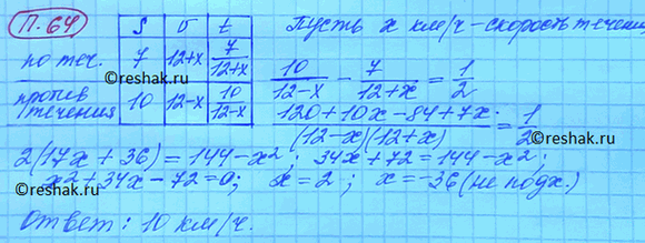 Изображение Упр.64 Повторение Мордковича 10 класс профильный уровень (Алгебра)