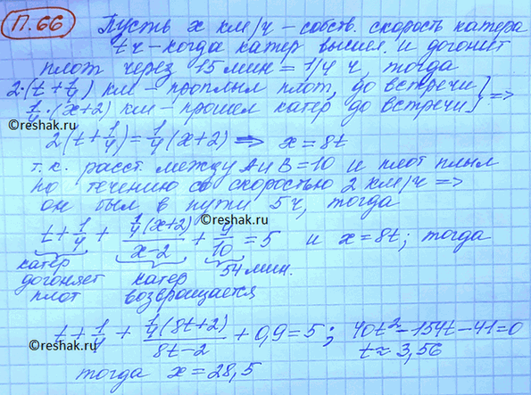 ����������� 66. �� �������� � �� �������� �, ���������� ����� �������� 10 ��, ���� �� ������� ���� ���������� ����. ����� ��������� ����� ����� �� ��� ���������� �����, �������...