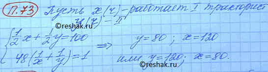 ����������� 73. ��� �����������, ������� ���������, �������� ���� �� 48 �. ���� �� �������� ���� ������� ���� �� ���, � ����� ���������� �������� ������, �� ������ ���� �� ���������...