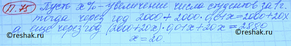 Изображение Упр.75 Повторение Мордковича 10 класс профильный уровень (Алгебра)