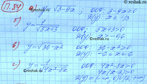 ����������� ������� ������� ����������� �������84.�) � = v(3-9x);�) y = 1/v(5x+3);�) y = v(36-x^2);�) y = 1/v(4x^2 -...