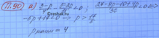 Изображение Упр.90 Повторение Мордковича 10 класс профильный уровень (Алгебра)