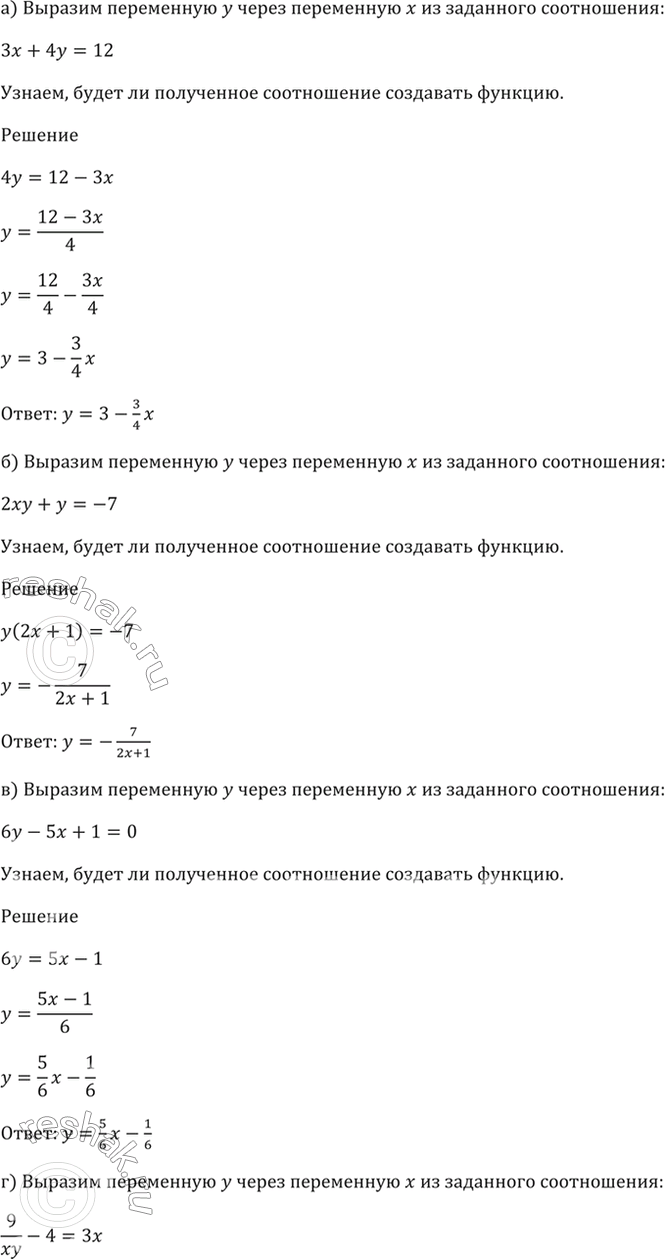 Решено)Упр.1.1 ГДЗ Мордкович 10-11 класс