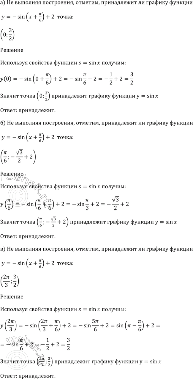 Решено)Упр.10.5 ГДЗ Мордкович 10-11 класс