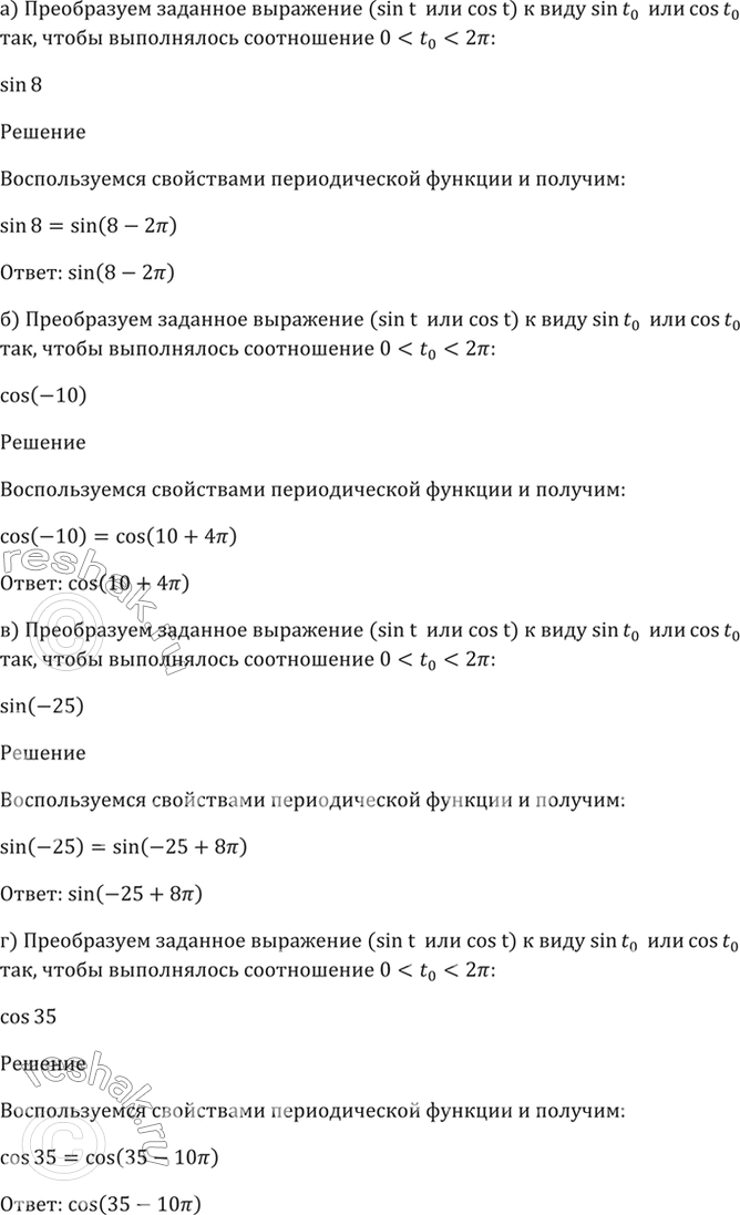 Решено)Упр.12.12 ГДЗ Мордкович 10-11 класс